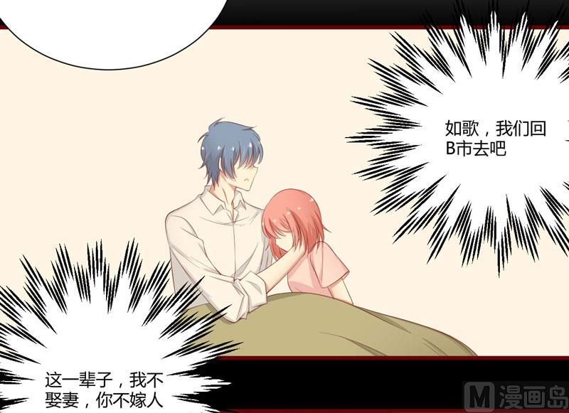 第41话 我们私奔吧-第41话