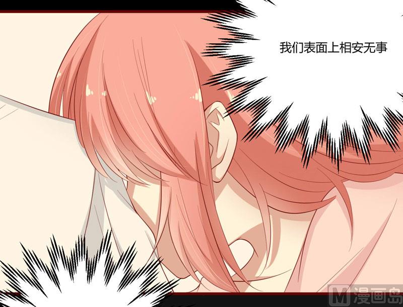 第41话 我们私奔吧-第41话