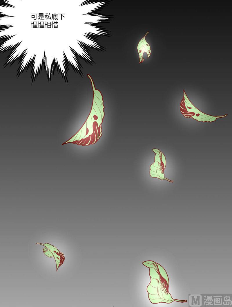 第41话 我们私奔吧-第41话