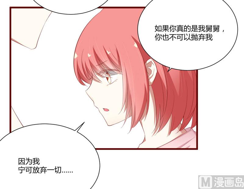 第41话 我们私奔吧-第41话