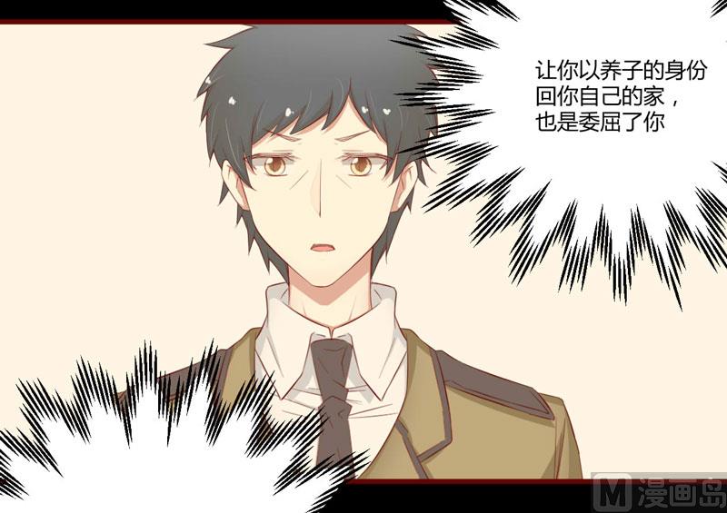 第41话 我们私奔吧-第41话