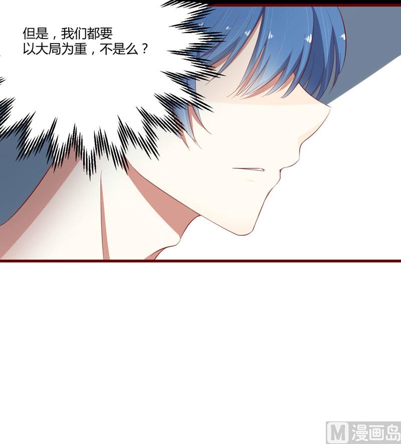 第41话 我们私奔吧-第41话