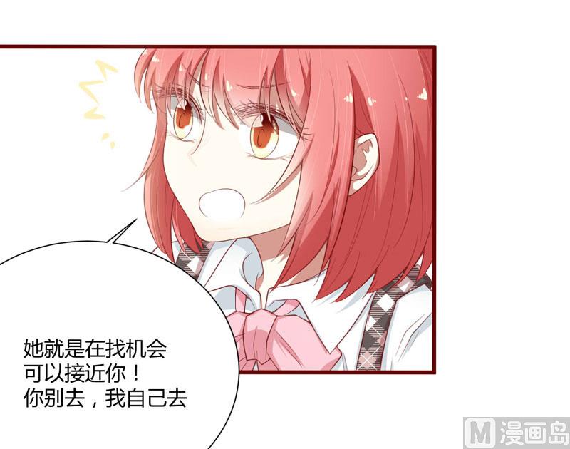 第43话 苏丽的目的-第43话