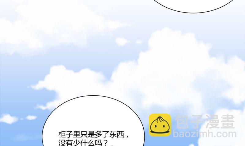 第43话 苏丽的目的-第43话