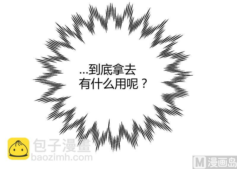 第43话 苏丽的目的-第43话