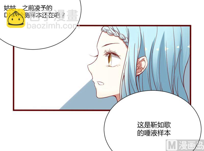第43话 苏丽的目的-第43话
