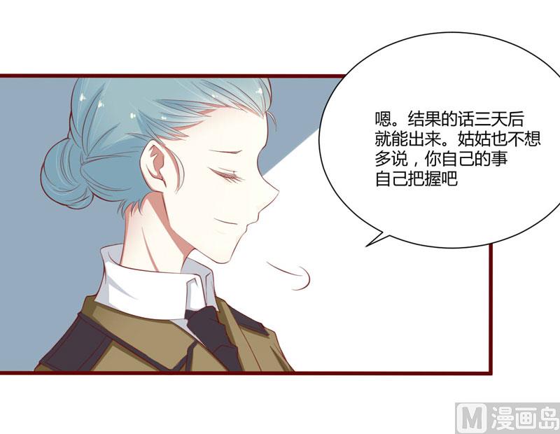 第43话 苏丽的目的-第43话