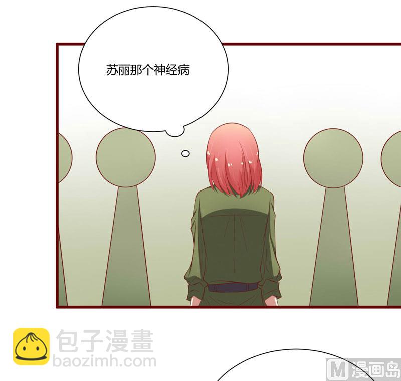 第43话 苏丽的目的-第43话