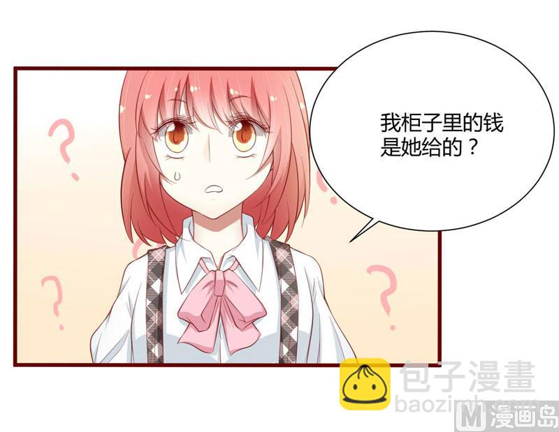 第43话 苏丽的目的-第43话