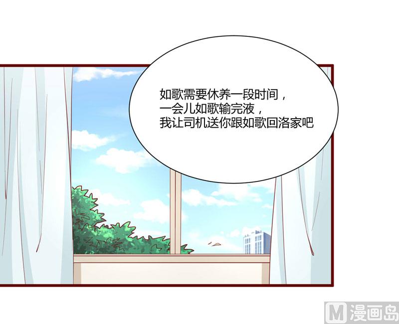 第45话 一起回洛家-第45话