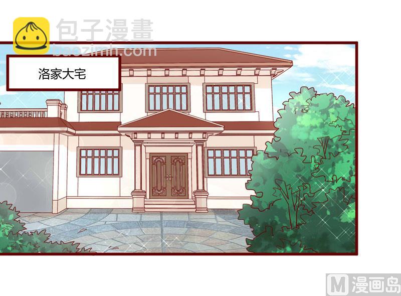 第45话 一起回洛家-第45话