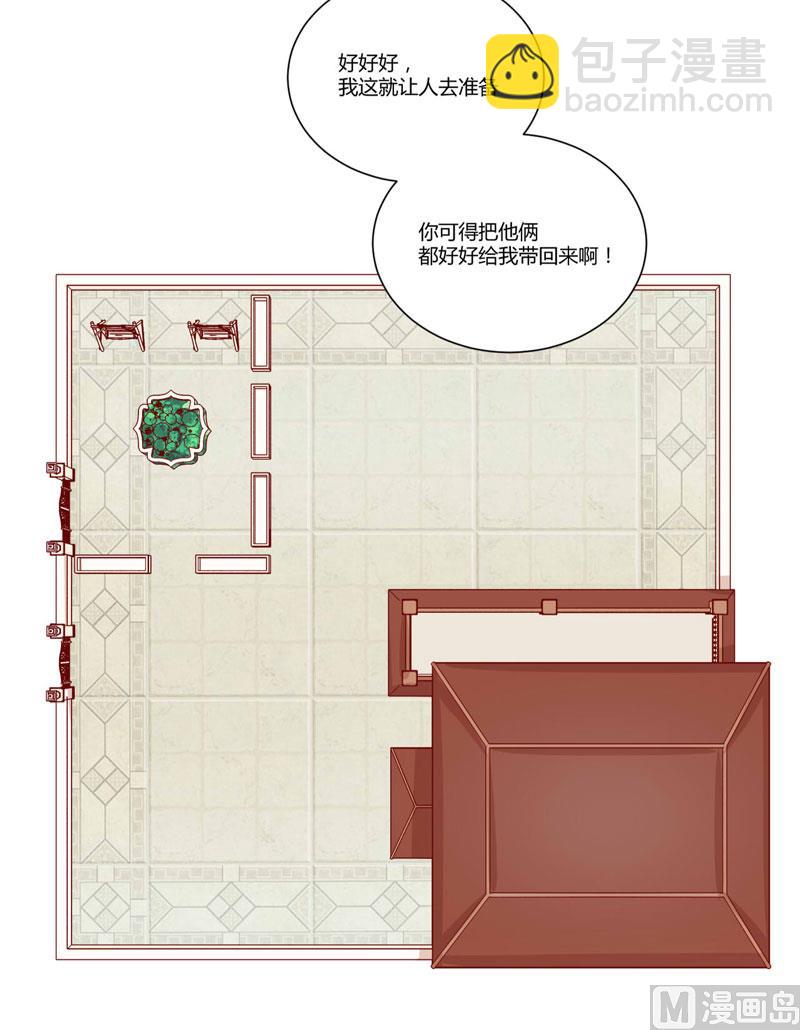 第45话 一起回洛家-第45话