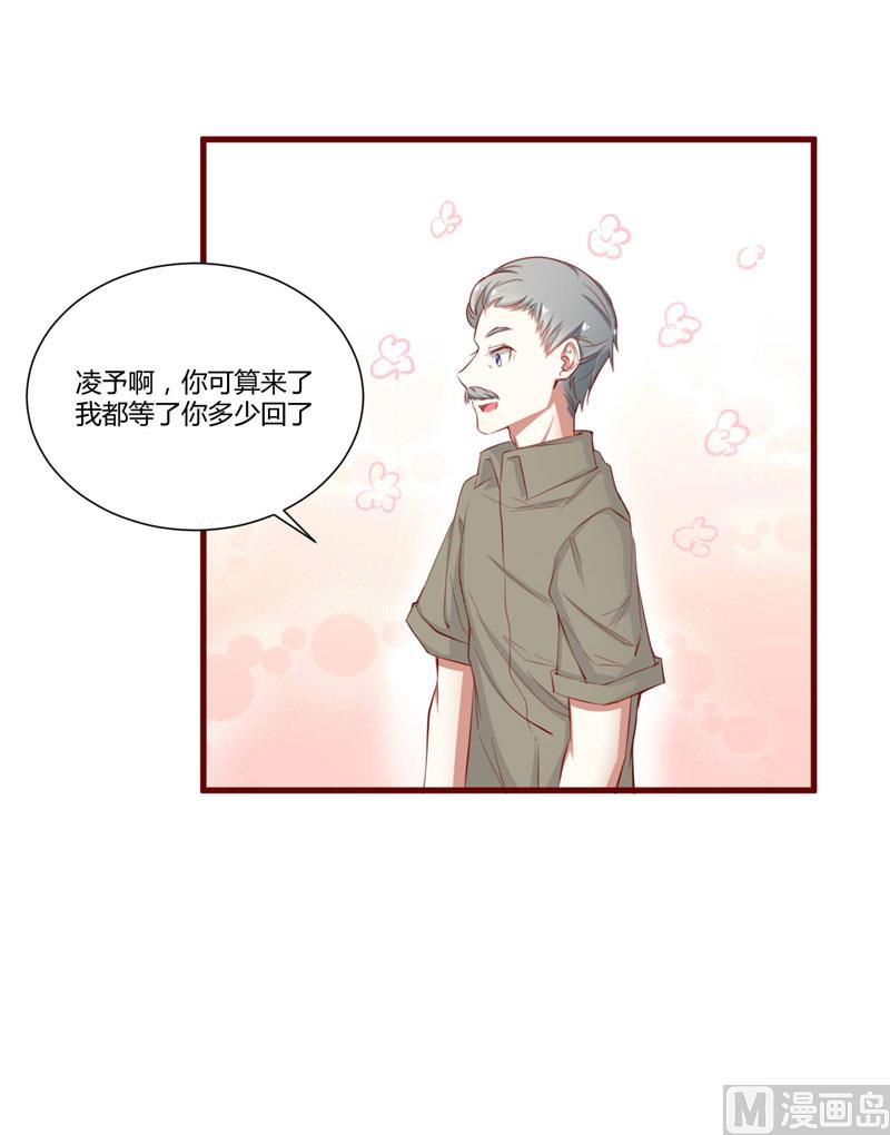 第45话 一起回洛家-第45话