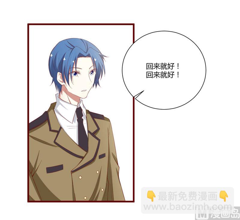 第45话 一起回洛家-第45话