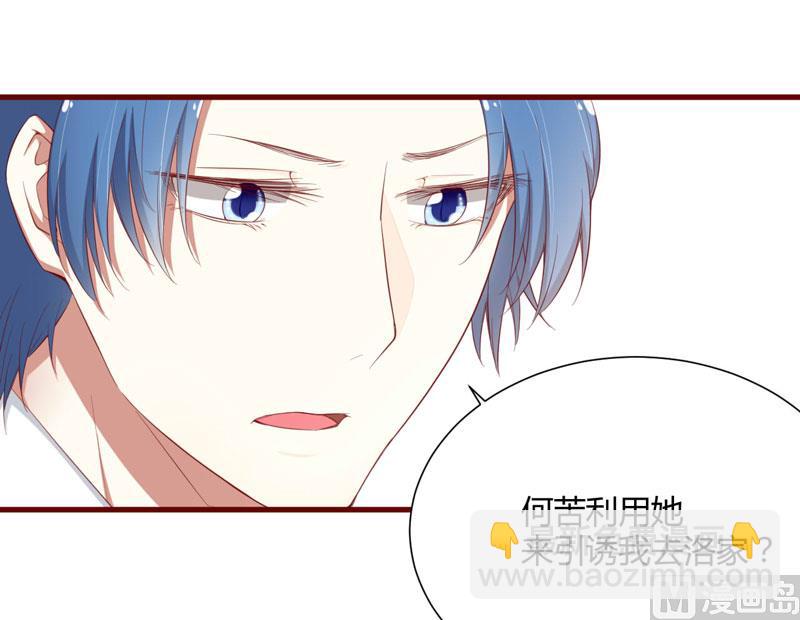 第45话 一起回洛家-第45话