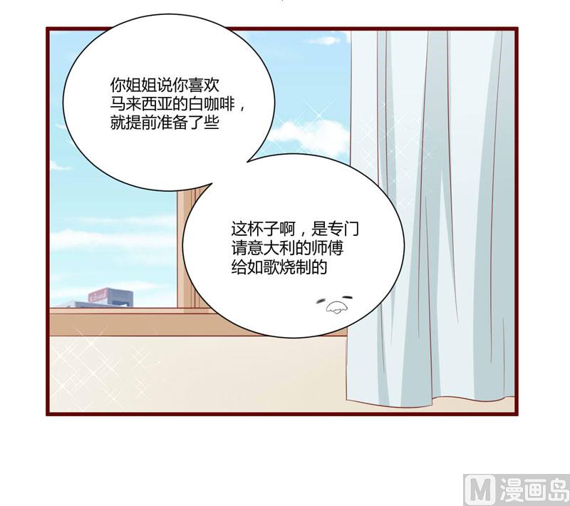 第47话 躲起来想念别的男人？-第47话