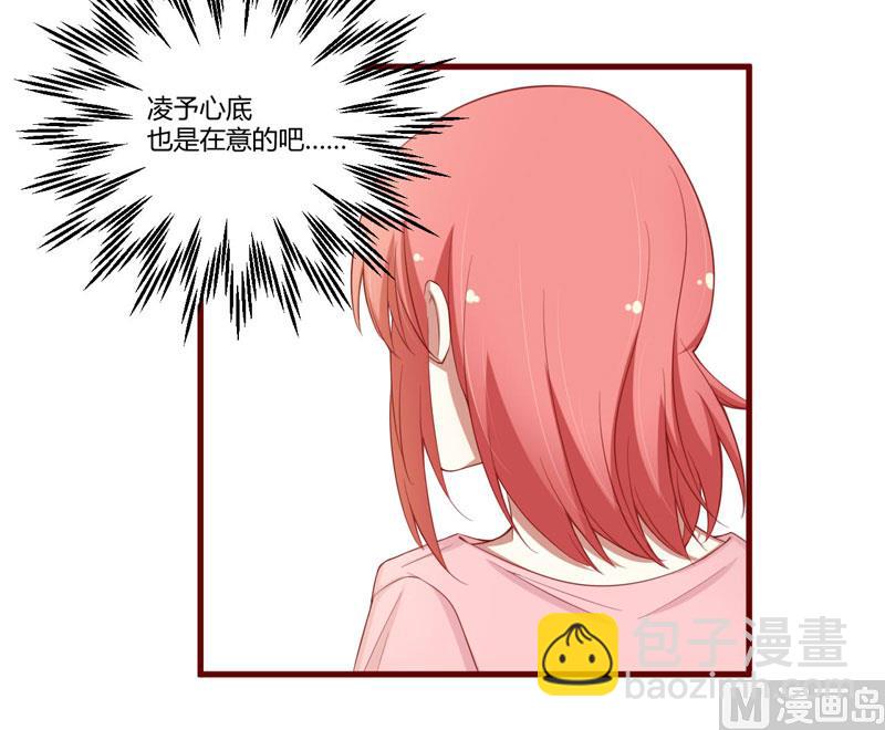 第47话 躲起来想念别的男人？-第47话