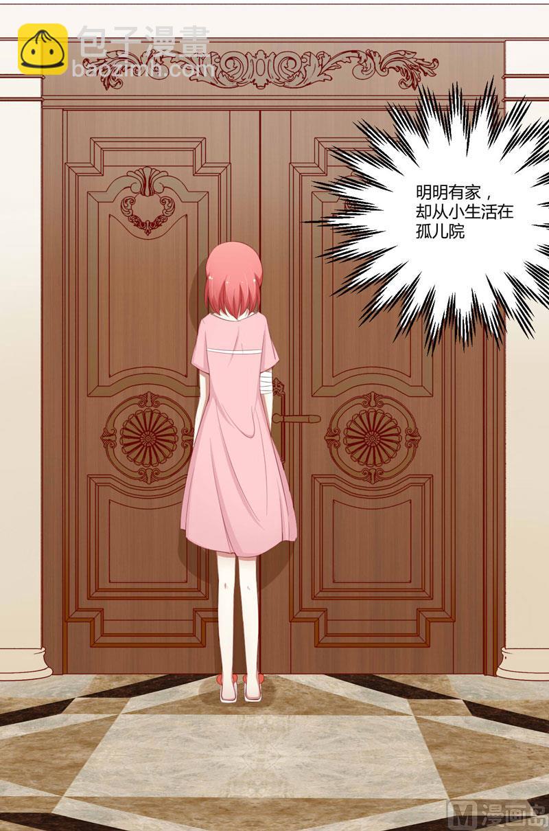 第47话 躲起来想念别的男人？-第47话