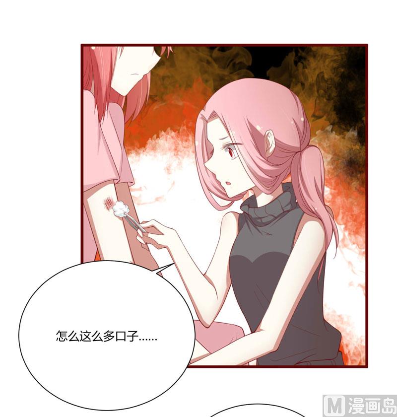 第47话 躲起来想念别的男人？-第47话