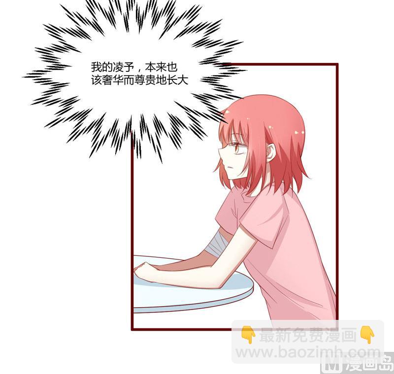 第47话 躲起来想念别的男人？-第47话