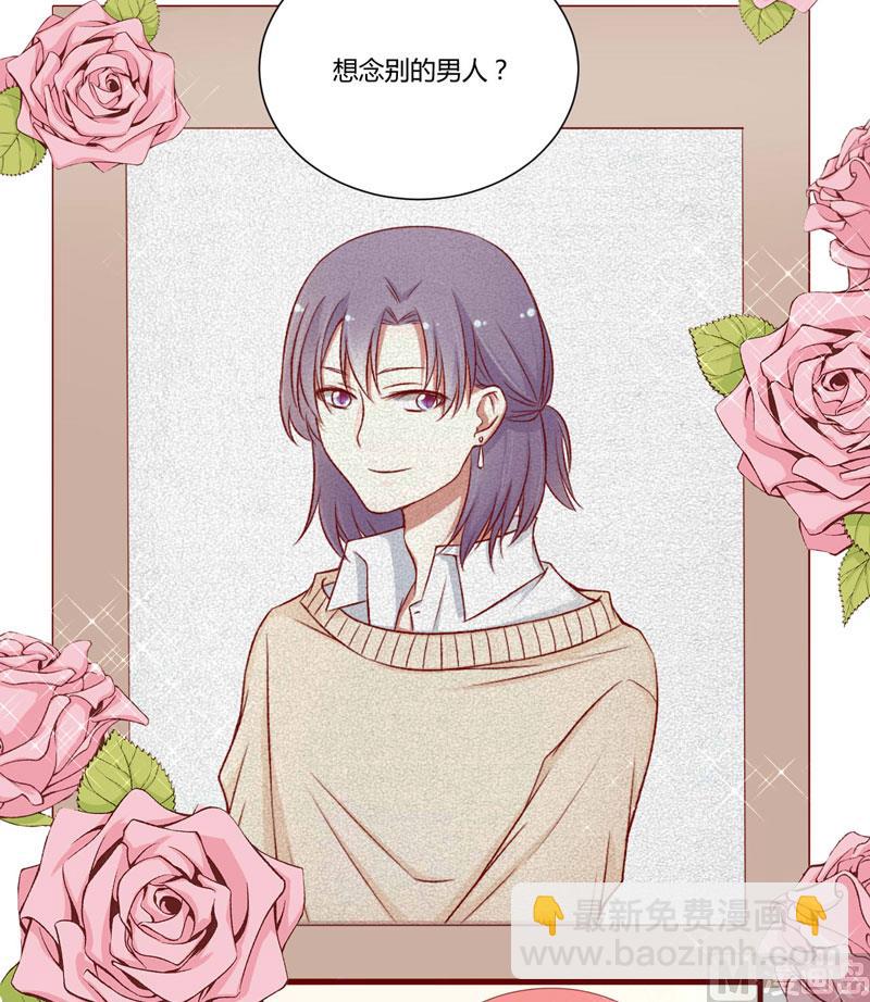 第47话 躲起来想念别的男人？-第47话
