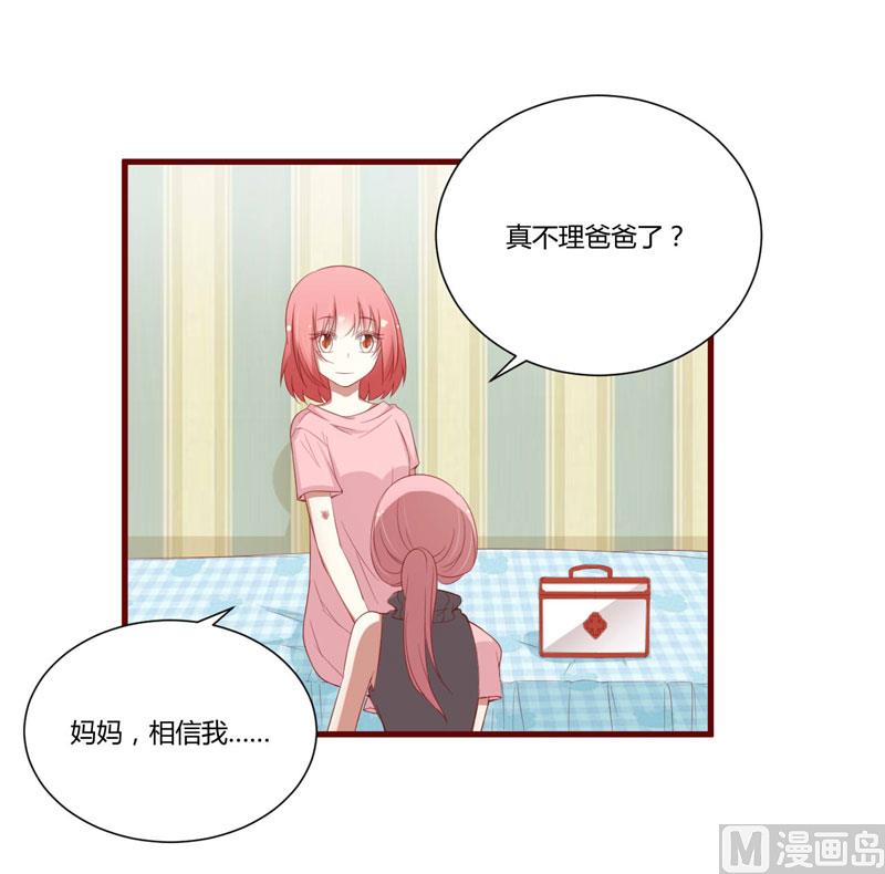 第47话 躲起来想念别的男人？-第47话