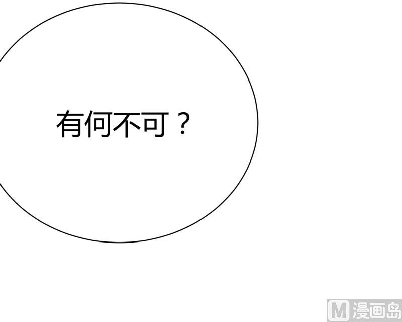 第51话 除了如歌什么都可以不要-第51话