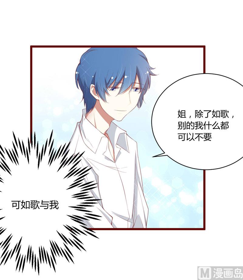 第51话 除了如歌什么都可以不要-第51话