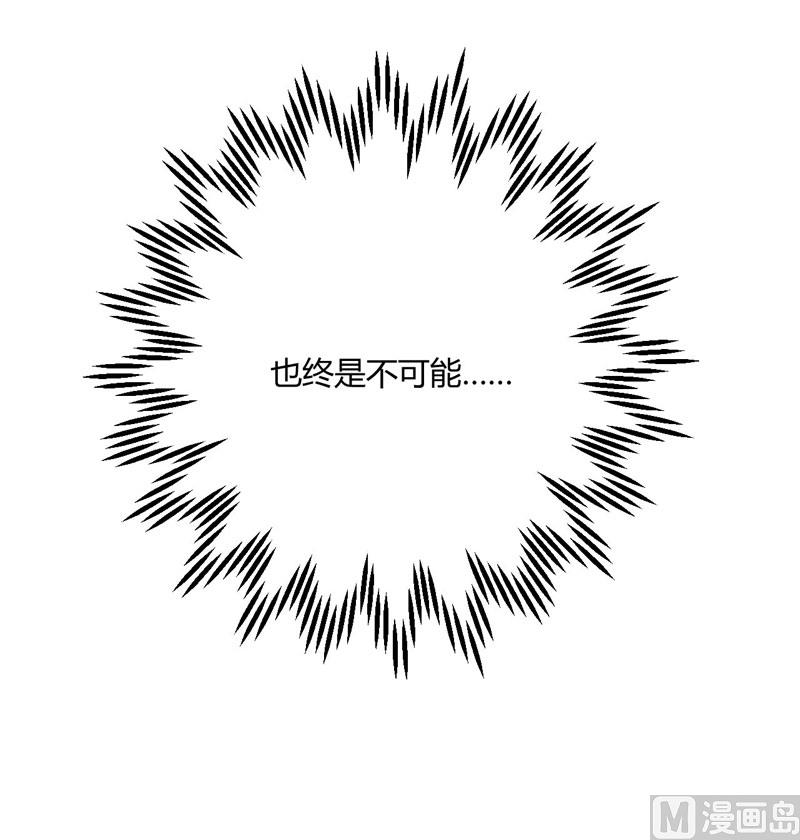 第51话 除了如歌什么都可以不要-第51话