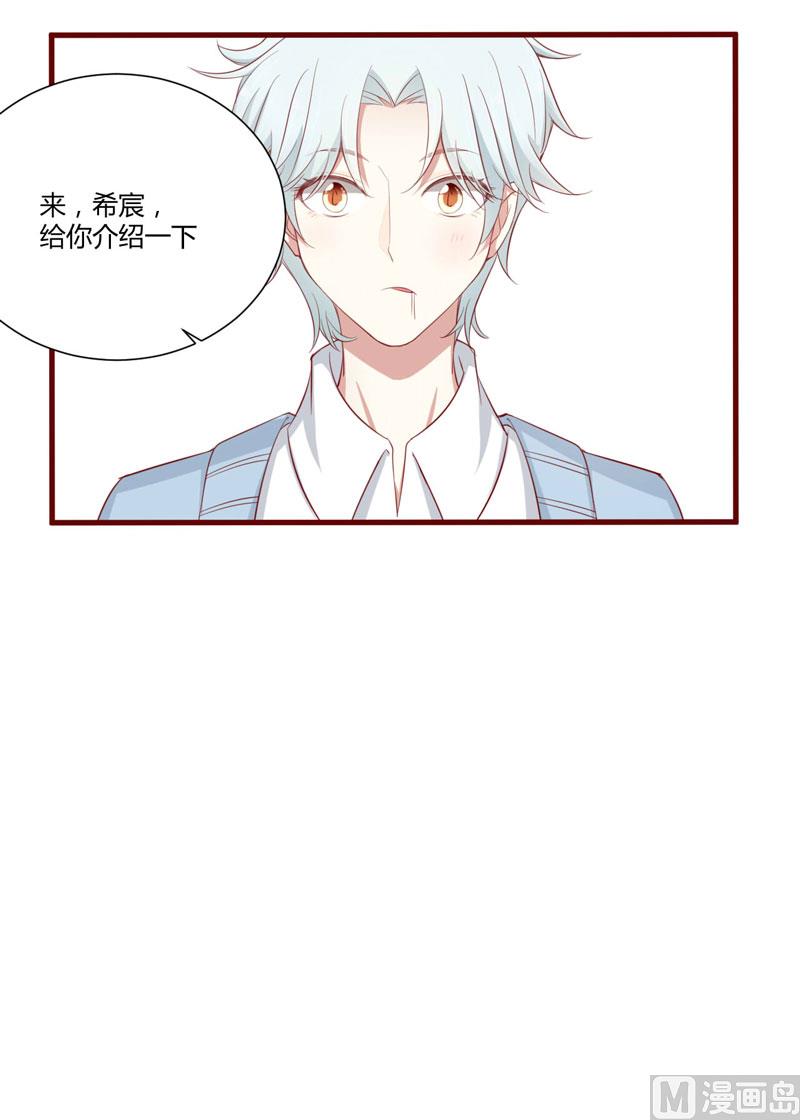 第53话 姑姑？小女佣？-第53话