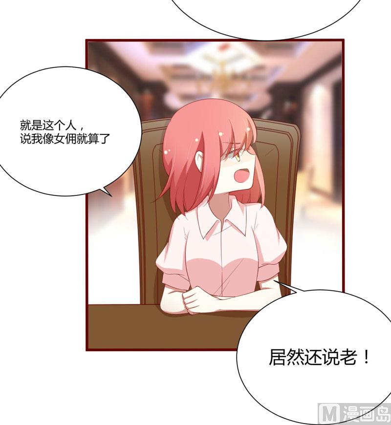 第53话 姑姑？小女佣？-第53话