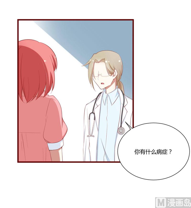 第57话 去妇科检查一下？-第57话