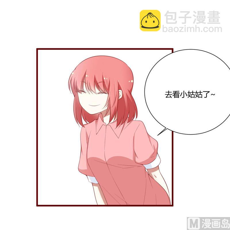 第57话 去妇科检查一下？-第57话