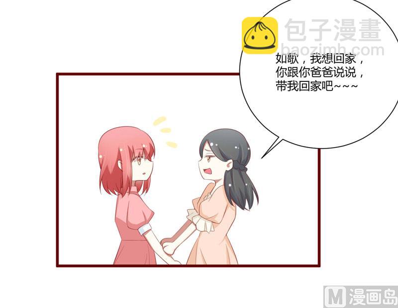 第57话 去妇科检查一下？-第57话