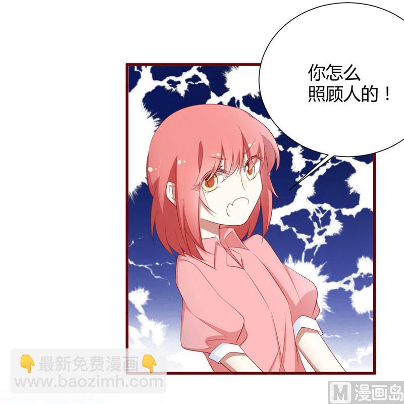 第57话 去妇科检查一下？-第57话