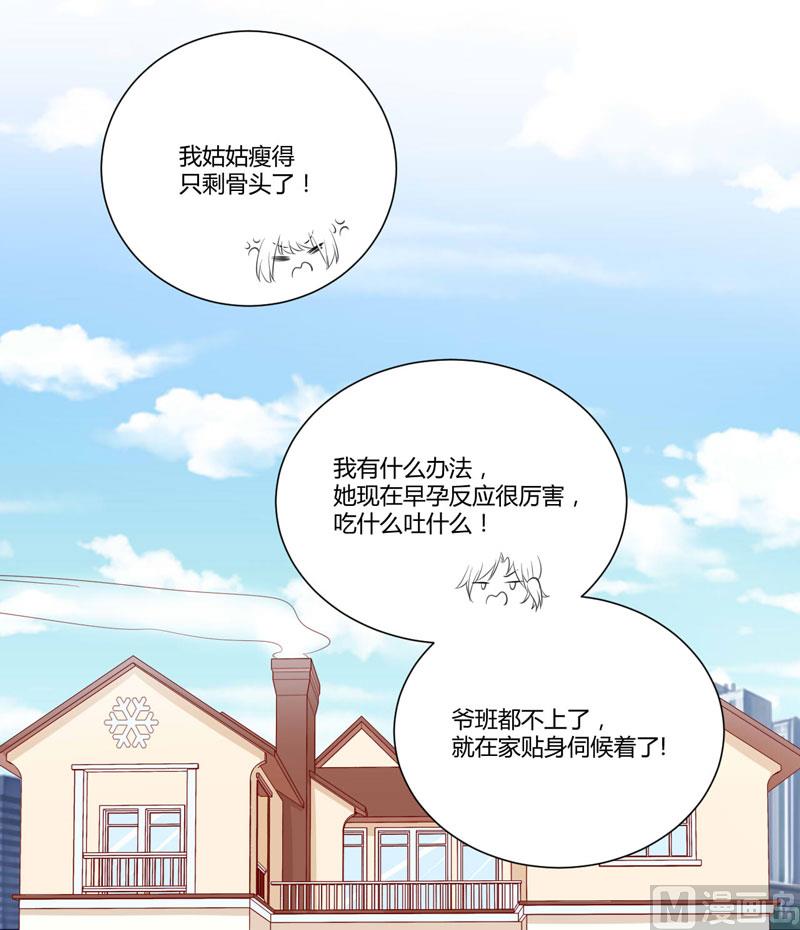 第57话 去妇科检查一下？-第57话