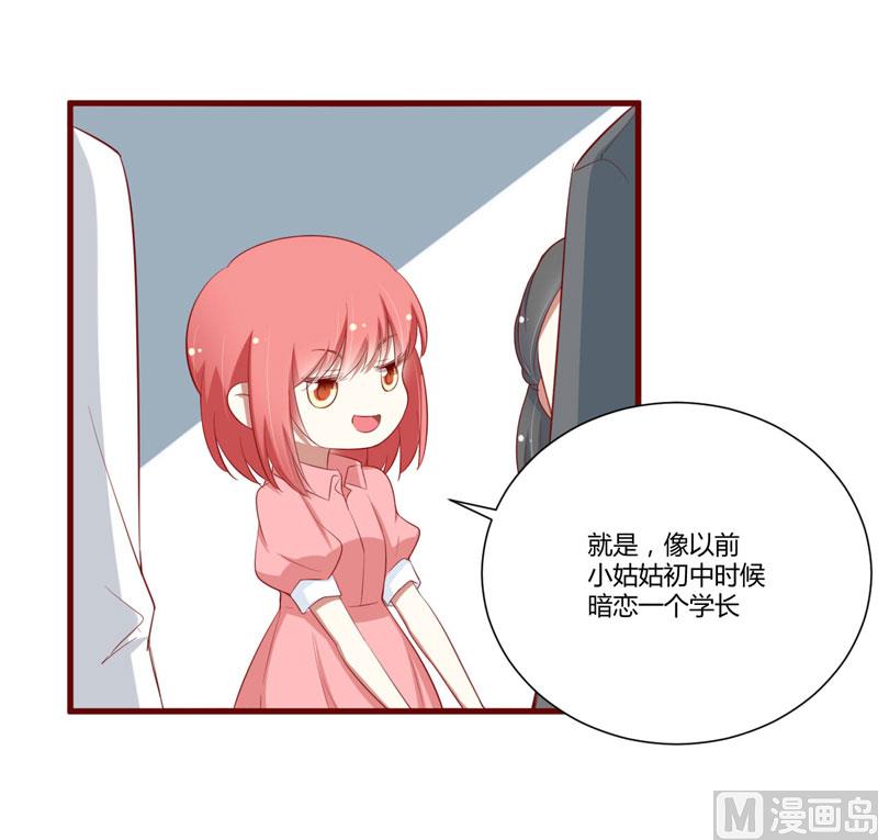 第57话 去妇科检查一下？-第57话