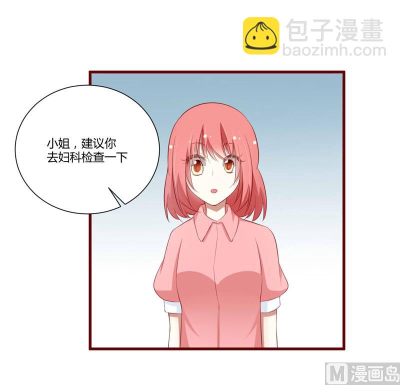 第57话 去妇科检查一下？5