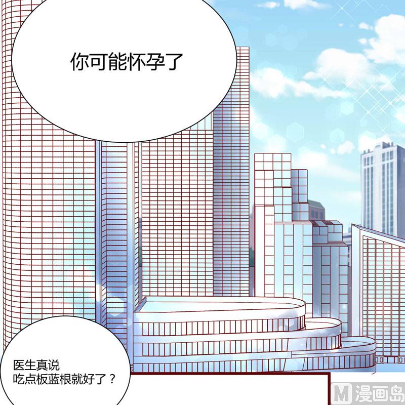 第57话 去妇科检查一下？-第57话