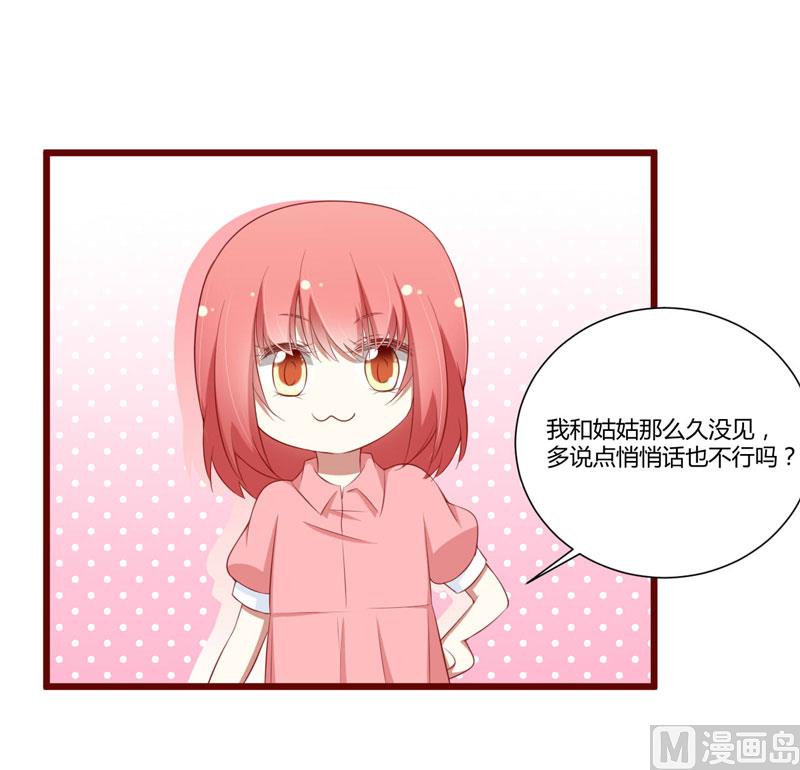 第59话 如果凌予知道会开心吗？-第59话