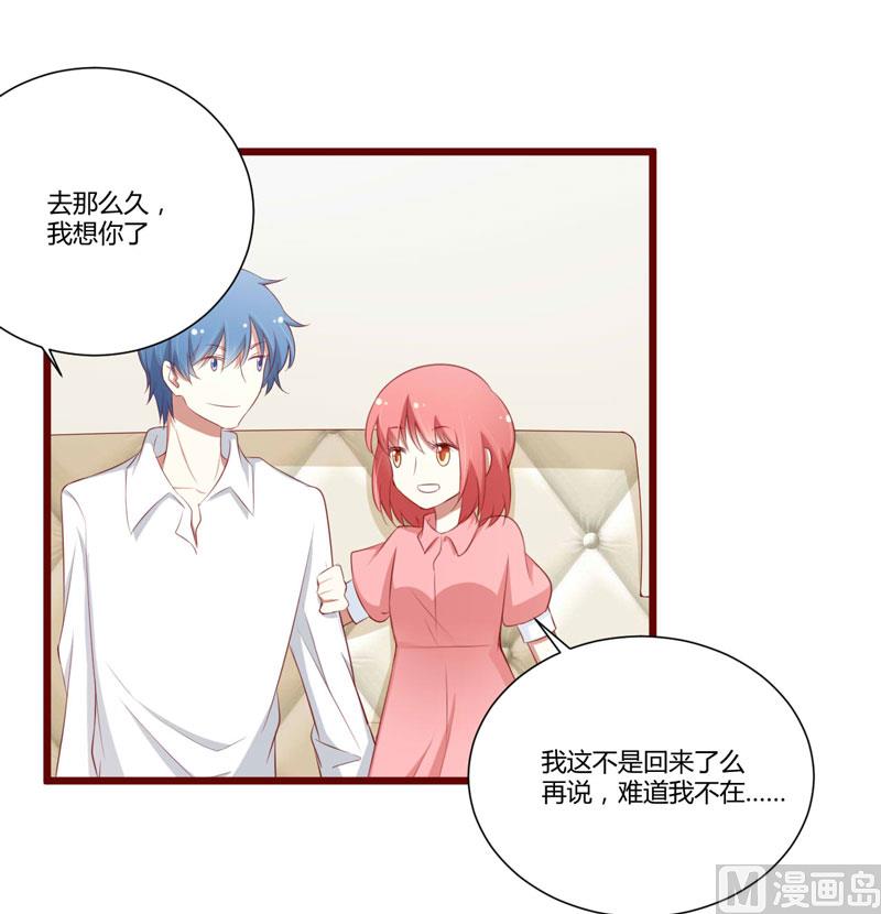 第59话 如果凌予知道会开心吗？-第59话