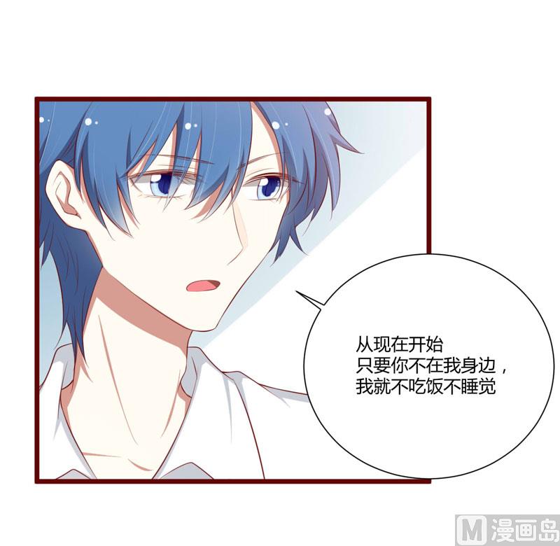 第59话 如果凌予知道会开心吗？-第59话