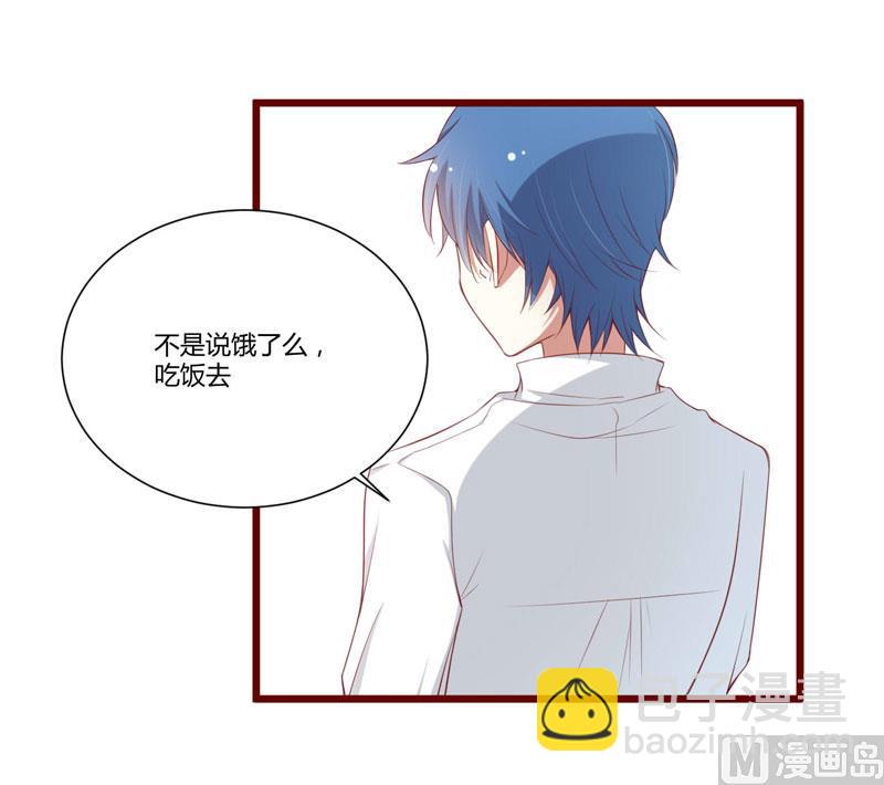 第59话 如果凌予知道会开心吗？-第59话