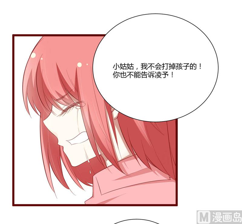 第59话 如果凌予知道会开心吗？-第59话