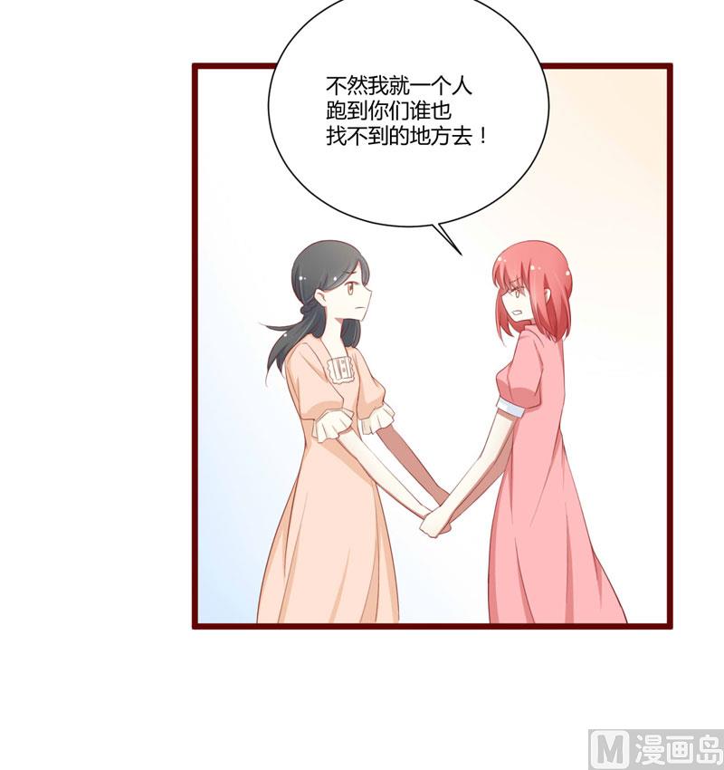 第59话 如果凌予知道会开心吗？-第59话