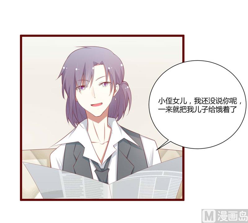 第59话 如果凌予知道会开心吗？-第59话