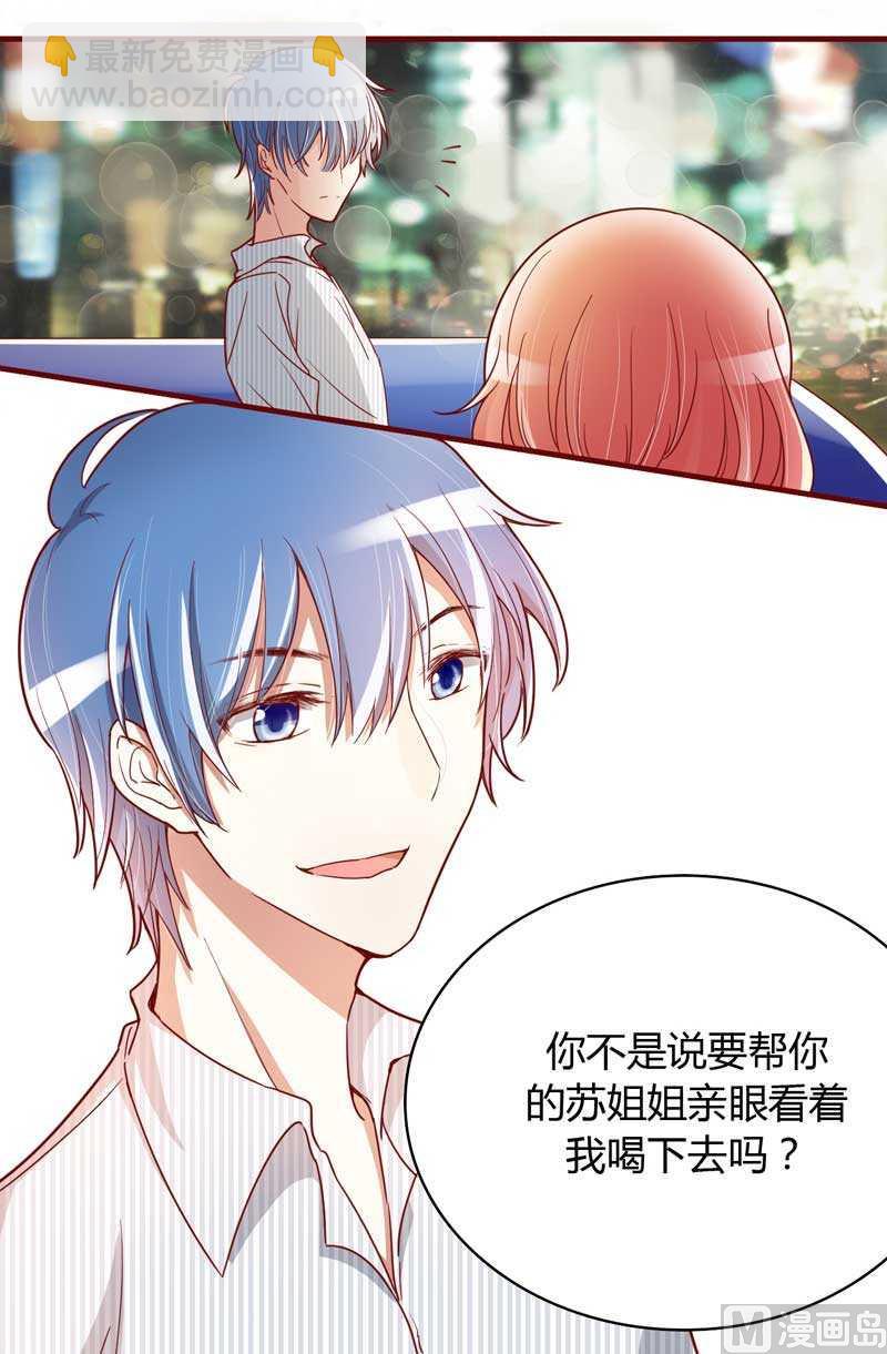 第7话 希望渺茫的单相思-第7话