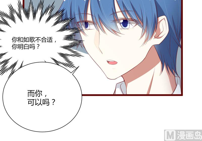 第61话 慕希宸有约-第61话