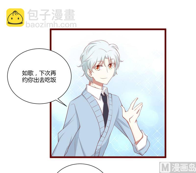 第61话 慕希宸有约-第61话