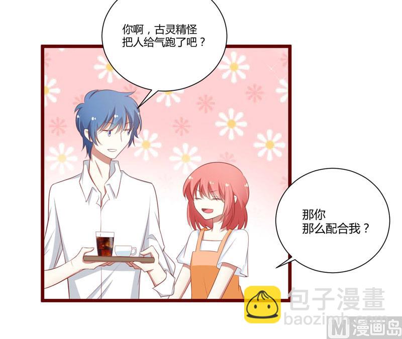 第61话 慕希宸有约-第61话